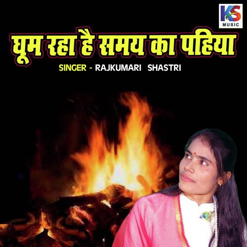 Ghoom Raha Hai Samaye Ka Pahiya
