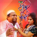 Gofor Hazi Koto Pazi