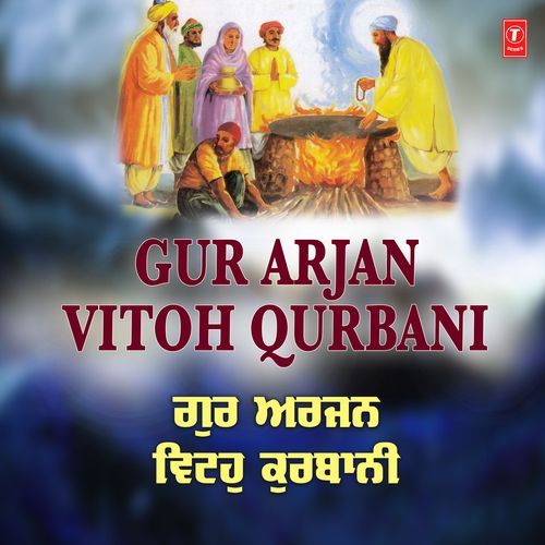 Gur Arjan Vitoh Qurbani (From "Satgur Ka Khevai Chandoa")