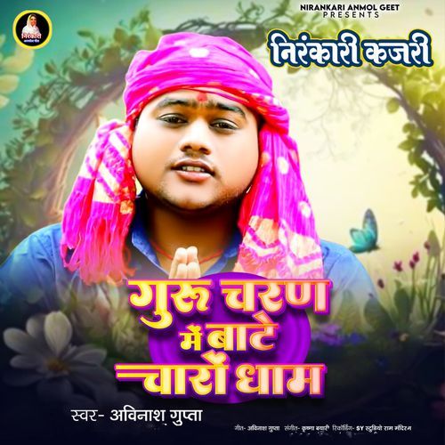 Guru Charan Me Bate Charo Dham