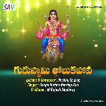 Guru Swamy Tholukapova