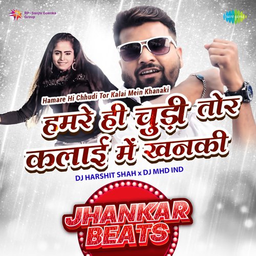 Hamare Hi Chhudi Tor Kalai Mein Khanki - Jhankar Beats