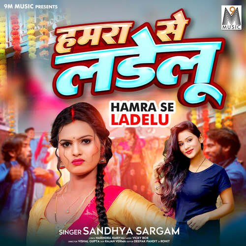 Hamra Se Ladelu