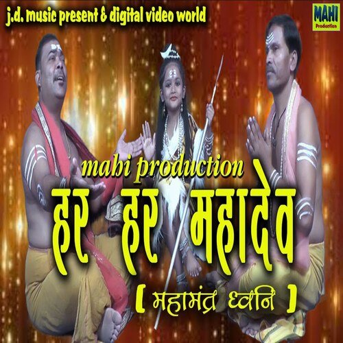 Har Har Mahadev