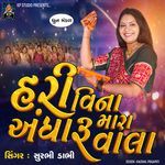 Hari Vina Andharu Mara Vala