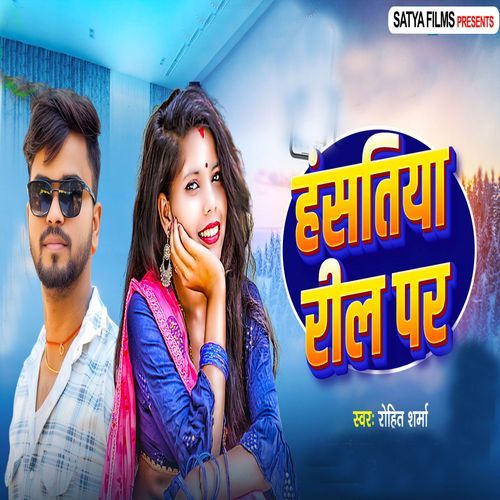 Hasatiya Reel Par
