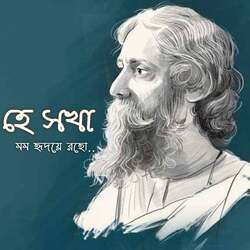 Hey Sokha Mommo Hridaye Roho (Rabindra Sangeet)-BTEcQkJRQGo