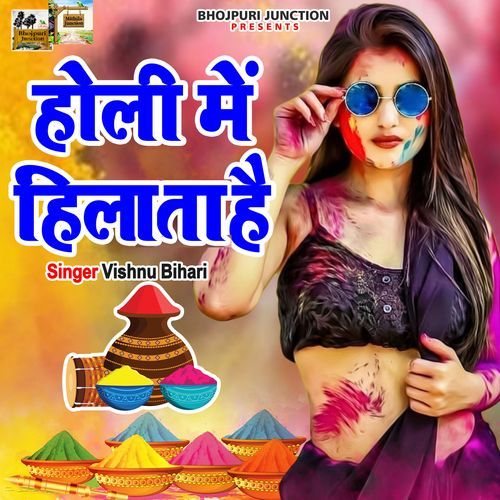 Holi Me Hilata Hai (Original)