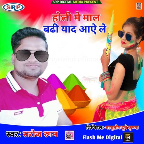 Holi me maal bdi yaad awele