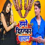 Humre Dihalka Payal