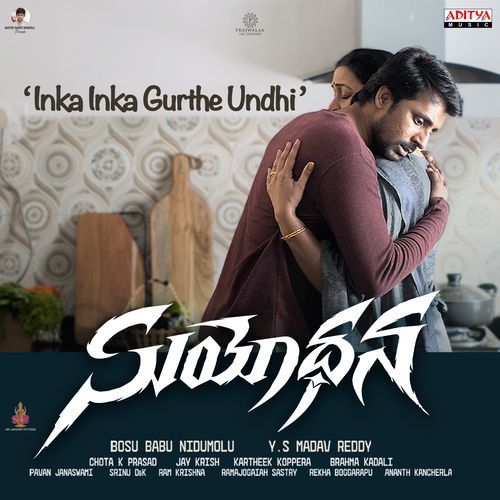 Inka Inka Gurthe Undhi (From "Suyodhana")