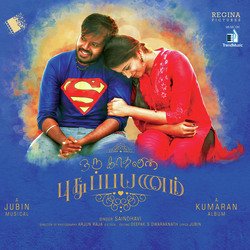  Iru Uyir (From &quot;Oru Kadhalin Pudhupayanam&quot;)-EzoIVDBdVFU