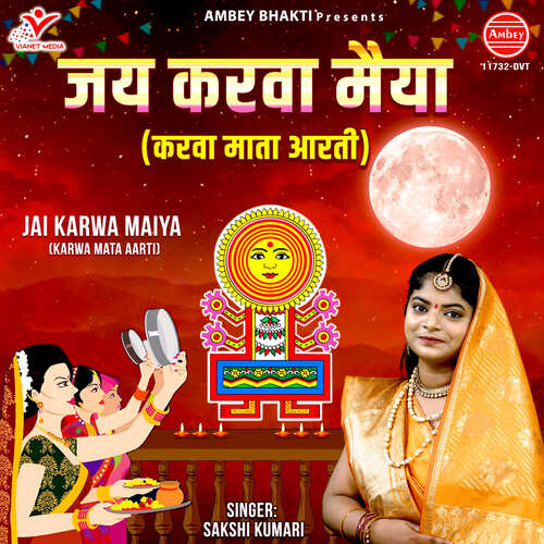 Jai Karwa Maiya (Karwa Mata Aarti)