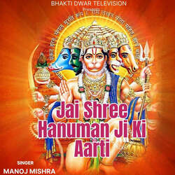 Jai Shree Hanuman Ji Ki Aarti-Mgw,XSMAdnw