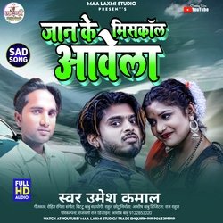 Jan Ke Missed Call Aawela (bhojpuri)-OjcHVRVgY2M