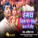 Jan Sat Phera Le Liha