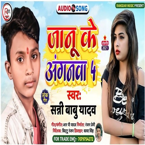 janu ke angana-4