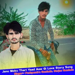 Janu Moku Thari Yaad Aaw Gi Love Story Song-ETopfxFdbx4