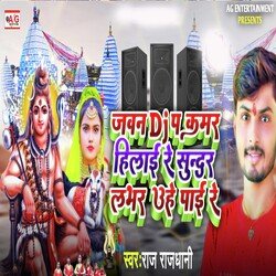 Jawan Dj Pa Kamar Hilai Re Sunder Lover Uhe Pai Re-BVgBfkEGBF0