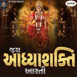 Jay Adhyashakti Aarti