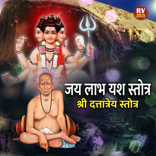 Jay Labh Yash Stotra Shri Dattatrey Stotra