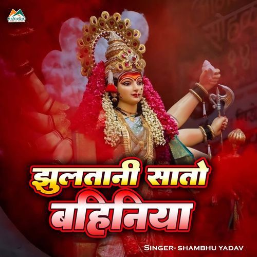 Jhooltani Sato Bahiniya