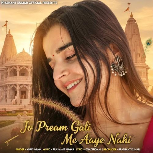 Jo Prem Gali Me Aaya Nahi