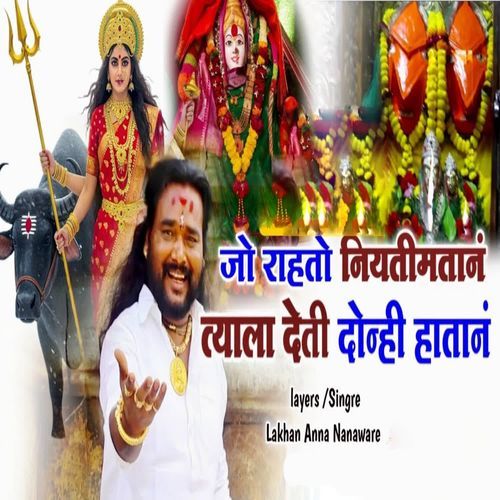 Jo Rahto Niyatimatan Tyala Deti Donhi Hatan