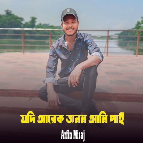 Jodi Arek Jonom Ami Pai