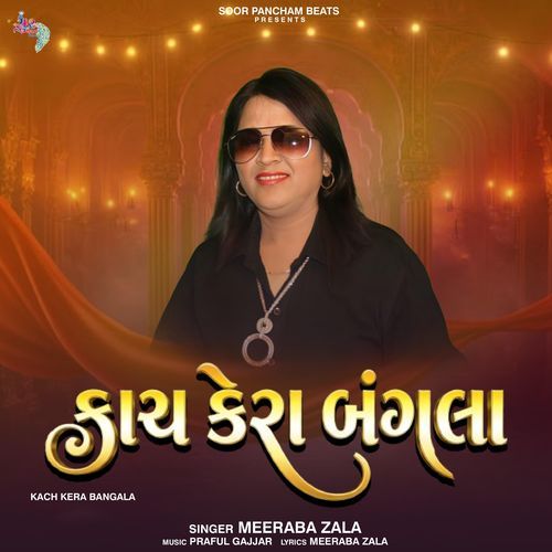 Kach Kera Bangala