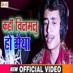 Kaha Bilamalu Ho Maiya