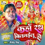 Kaha Rath Bilmailu Ho (Original)
