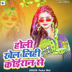 Kahe Padal Ba Tu Hamar Fer Me (Holi Song)-HloiAxxTfQM