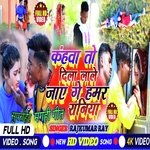 Kahwa to dila lale jaye ge hamar raniya