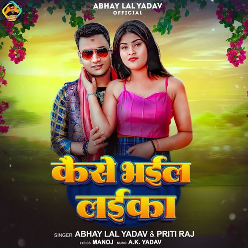 Kaise Bhail Laika