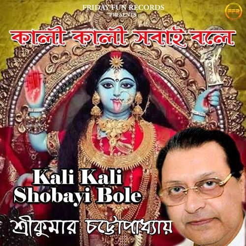Kali Kali Shobayi Bole
