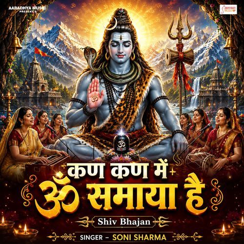 Kan Kan Me Om Samaya Hai