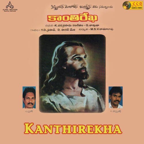 Kanthirekha