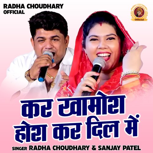 Kar khamosh hosh kar dil mein (Hindi)
