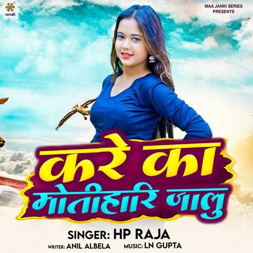 Kare Ka Motihari Jalu