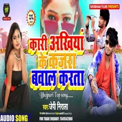 Kari Akhiyan Ke Kajra Bawal Karta