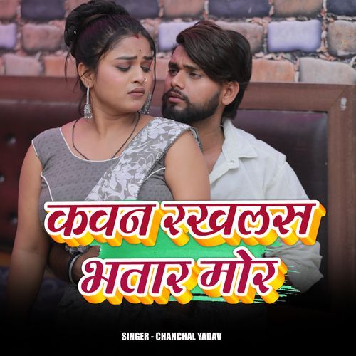 Kawan Rakhalas Bhatar Mor