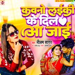 Kawano Laiki Ke Dil Aa Jai