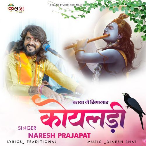 Kaya Ne Singar Koyaldi