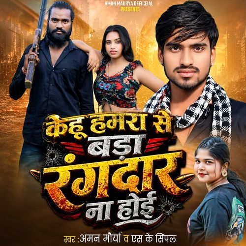 Kehu Hamara Se Bada Rangdar Na Hoi