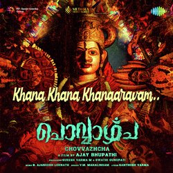 Khana Khana Khanaaravam (From &quot;Chovvazhcha&quot;)-KSs5bhxHY2Y