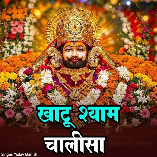 Khatu Shyam Chalisa (Hindi) cover art