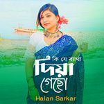 Kije Batha Diya Gesho