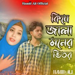 Kije Jala Moner Vitor