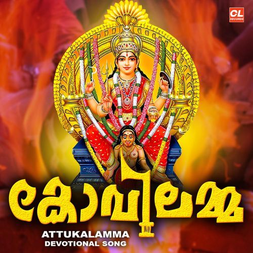 Kovilamma